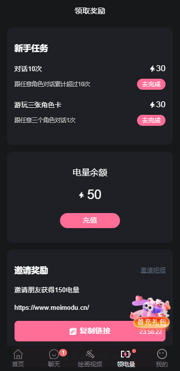 meimoduai产品界面 2